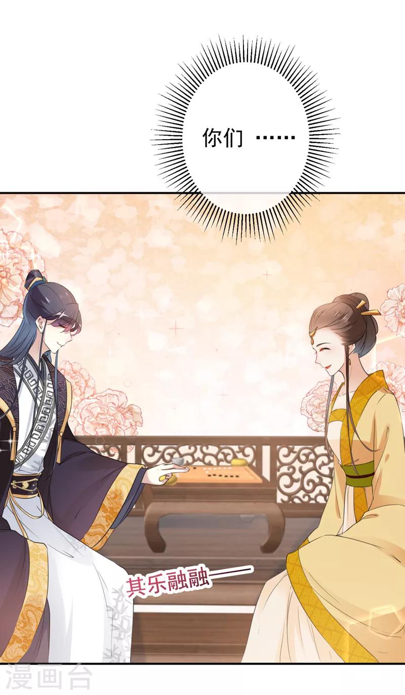 第136话 本王等着娶王妃呢！6