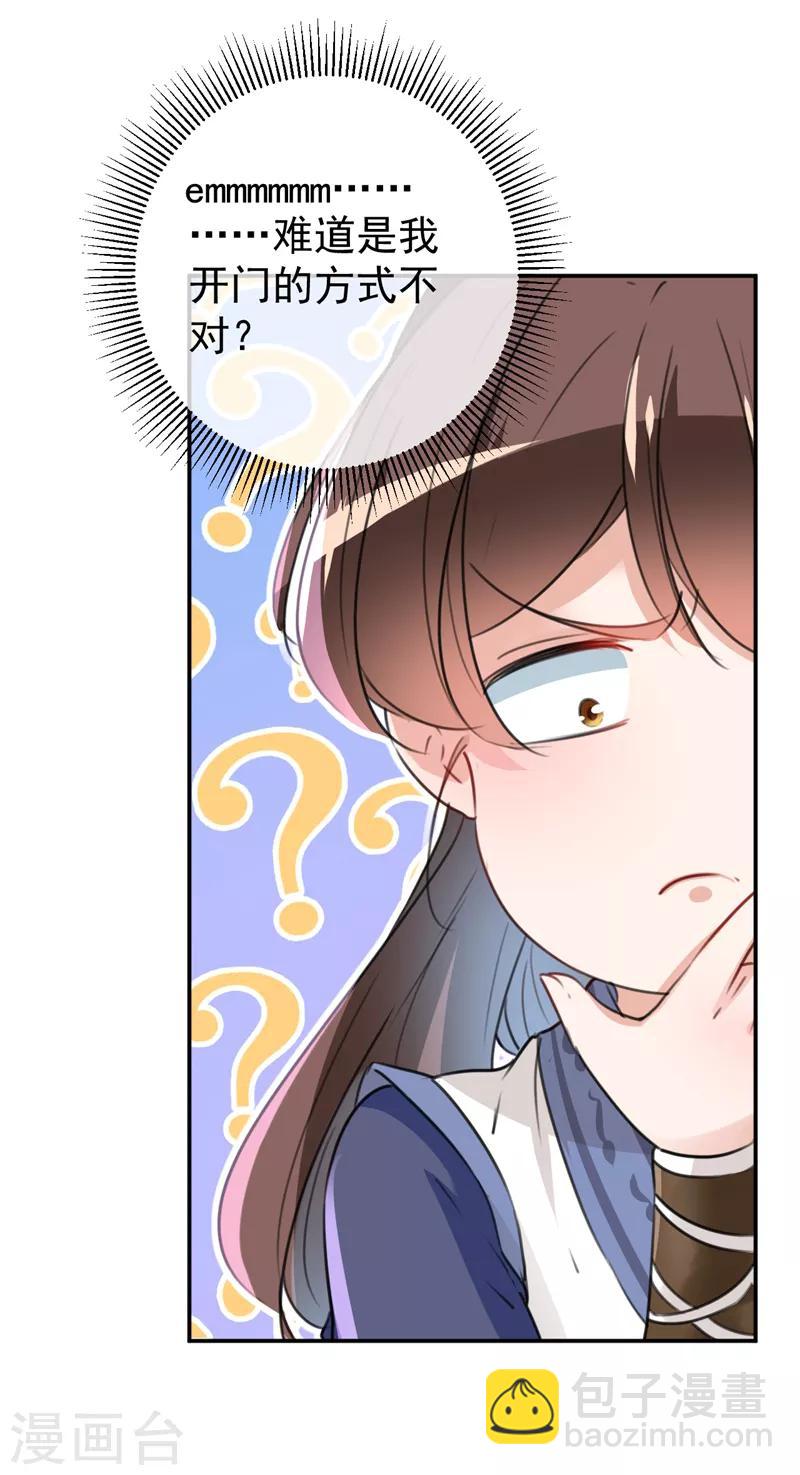 第136话 本王等着娶王妃呢！7