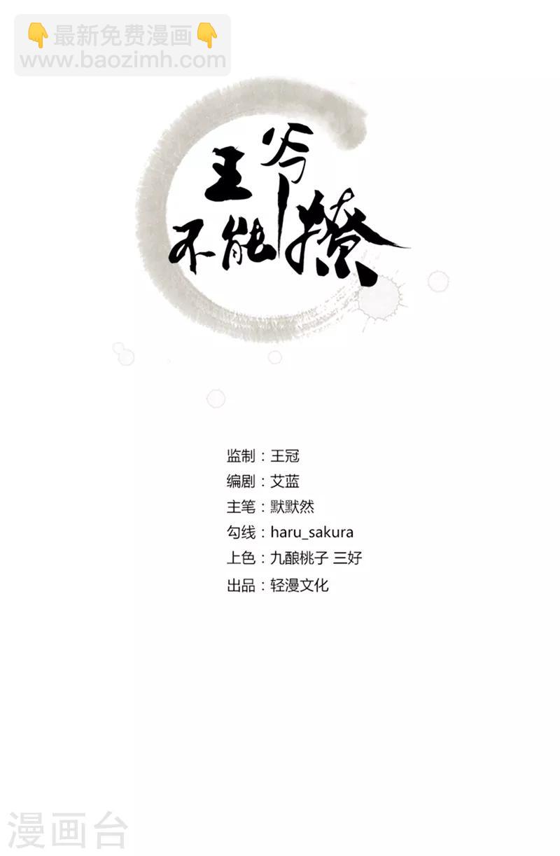 第137话 本宫的筹码，够吗？1