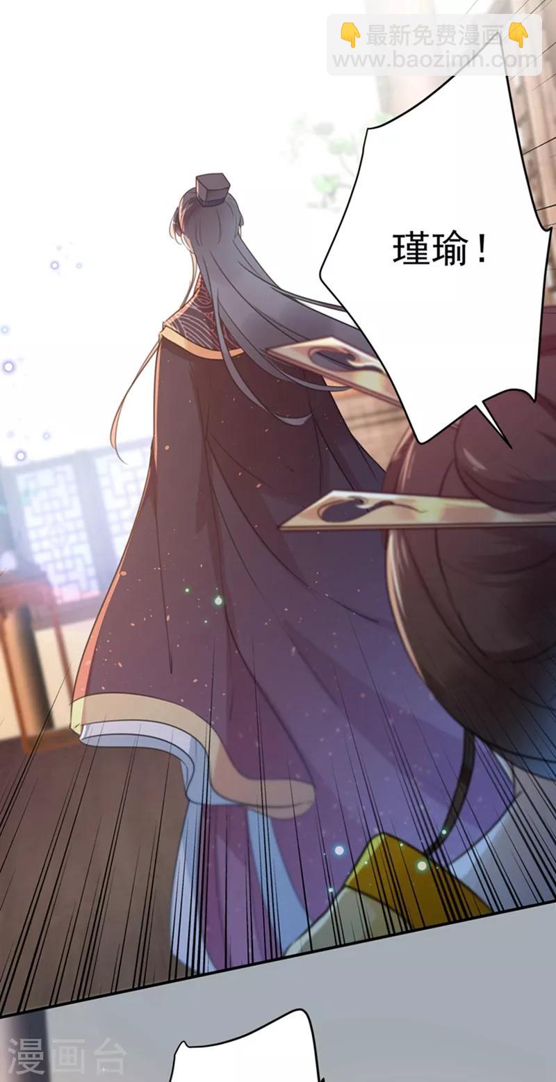 第137话 本宫的筹码，够吗？10