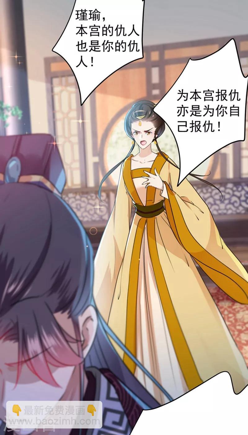 第137话 本宫的筹码，够吗？11