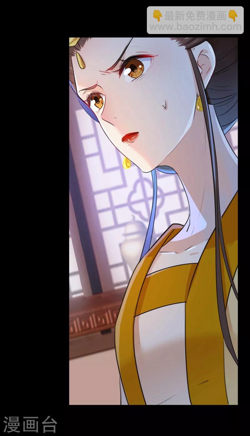 第137话 本宫的筹码，够吗？14