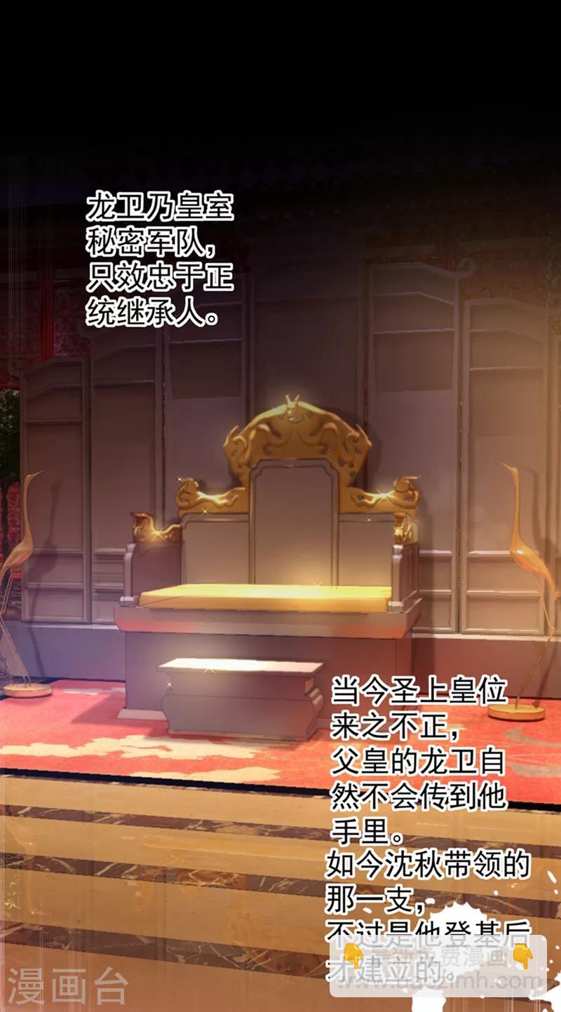 第137话 本宫的筹码，够吗？15