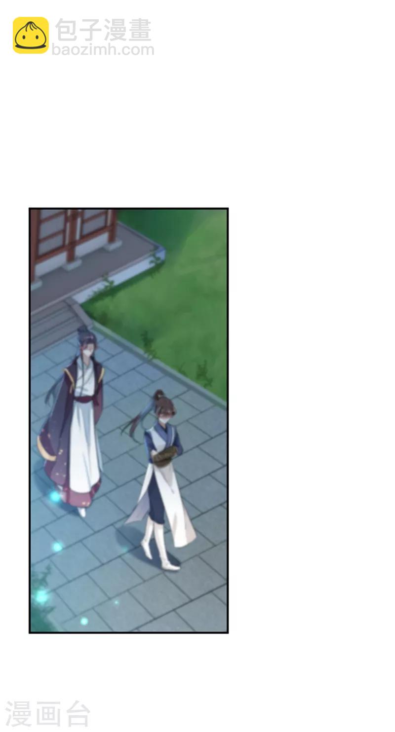 第137话 本宫的筹码，够吗？19