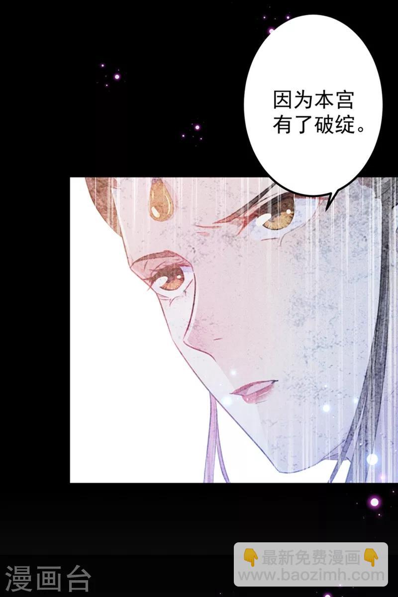第137话 本宫的筹码，够吗？22