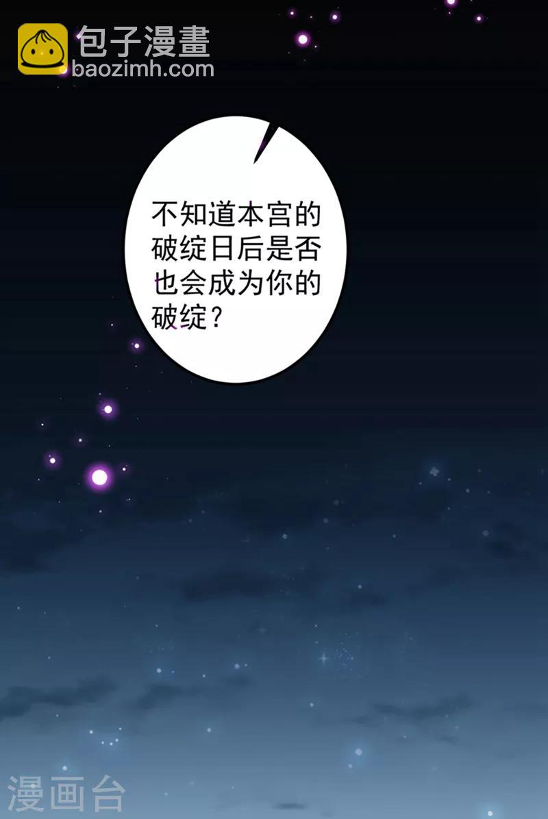 第137话 本宫的筹码，够吗？23