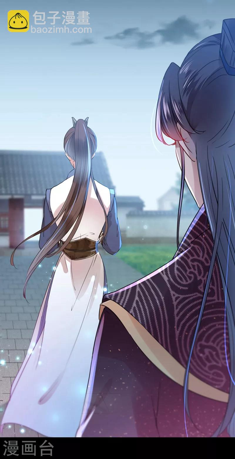 第137话 本宫的筹码，够吗？24