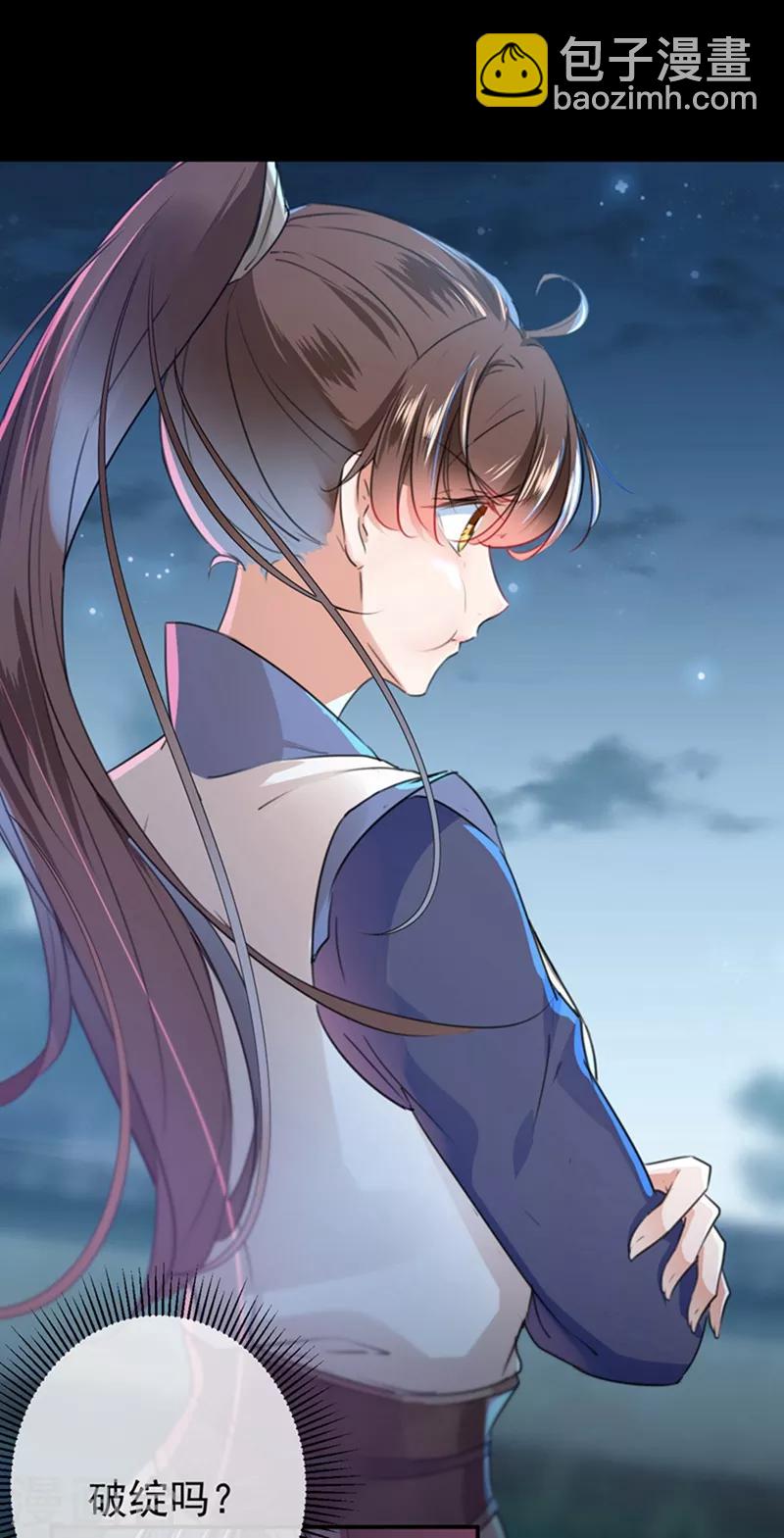 第137话 本宫的筹码，够吗？25