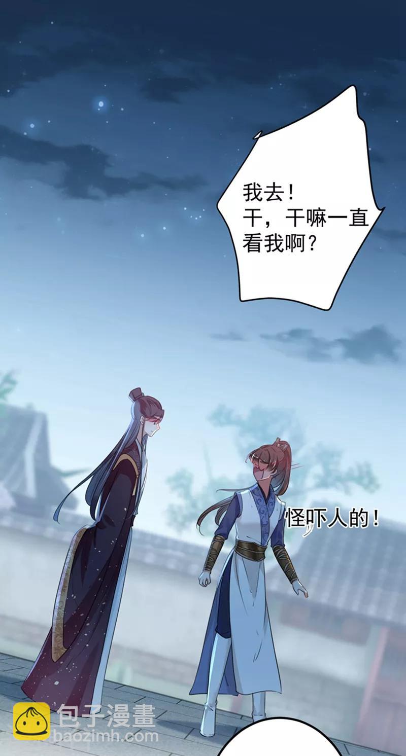 第137话 本宫的筹码，够吗？30