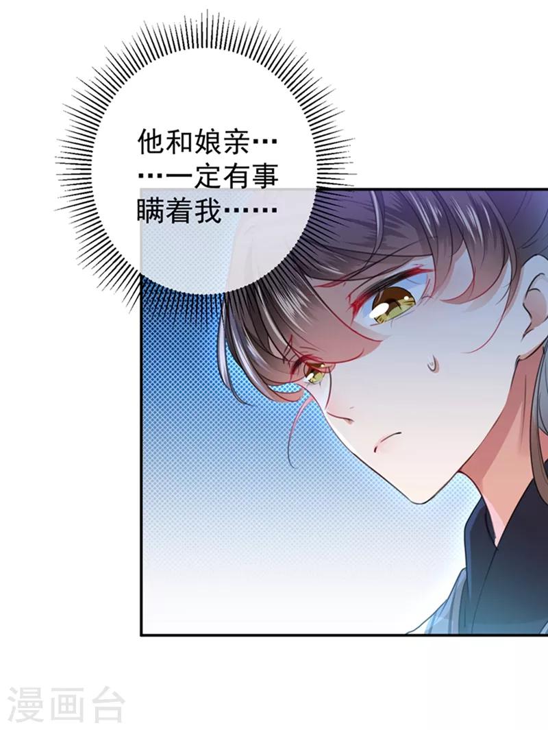 第137话 本宫的筹码，够吗？33