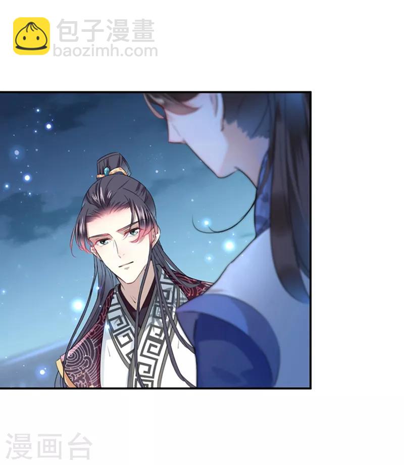 第137话 本宫的筹码，够吗？34