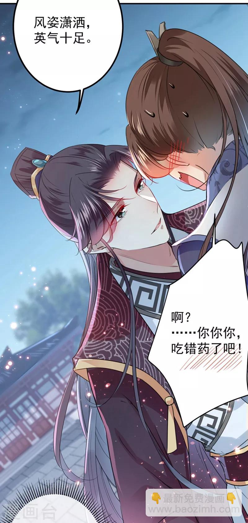 第137话 本宫的筹码，够吗？36