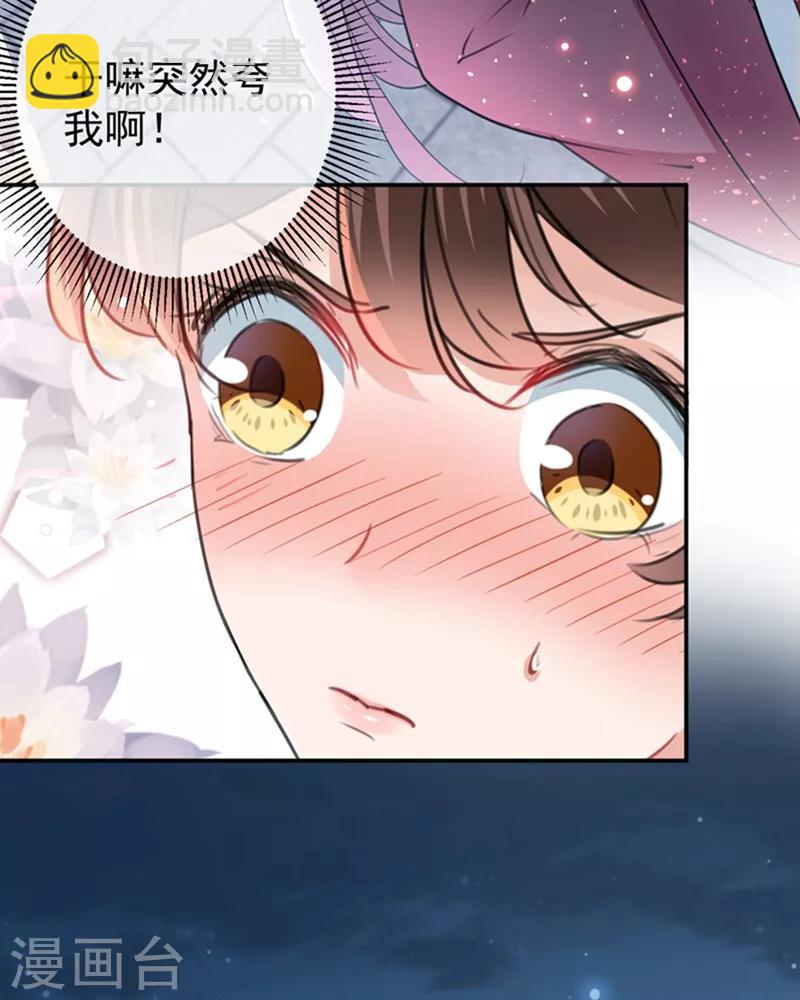 第137话 本宫的筹码，够吗？37