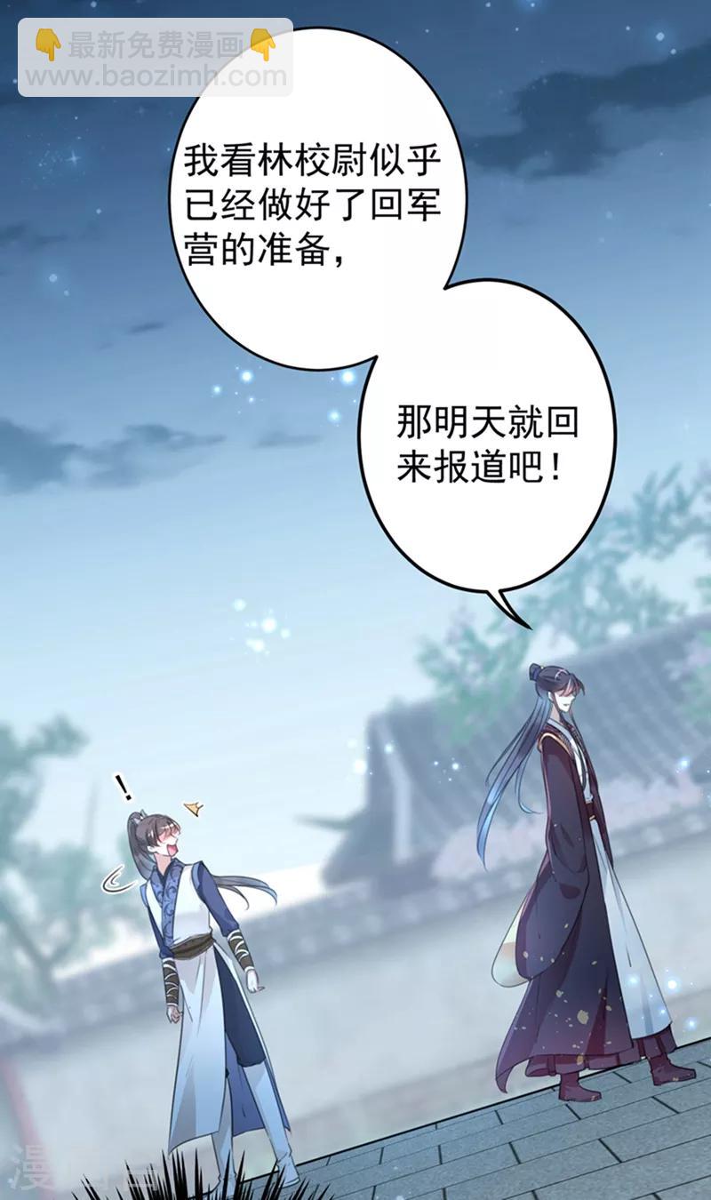 第137话 本宫的筹码，够吗？38