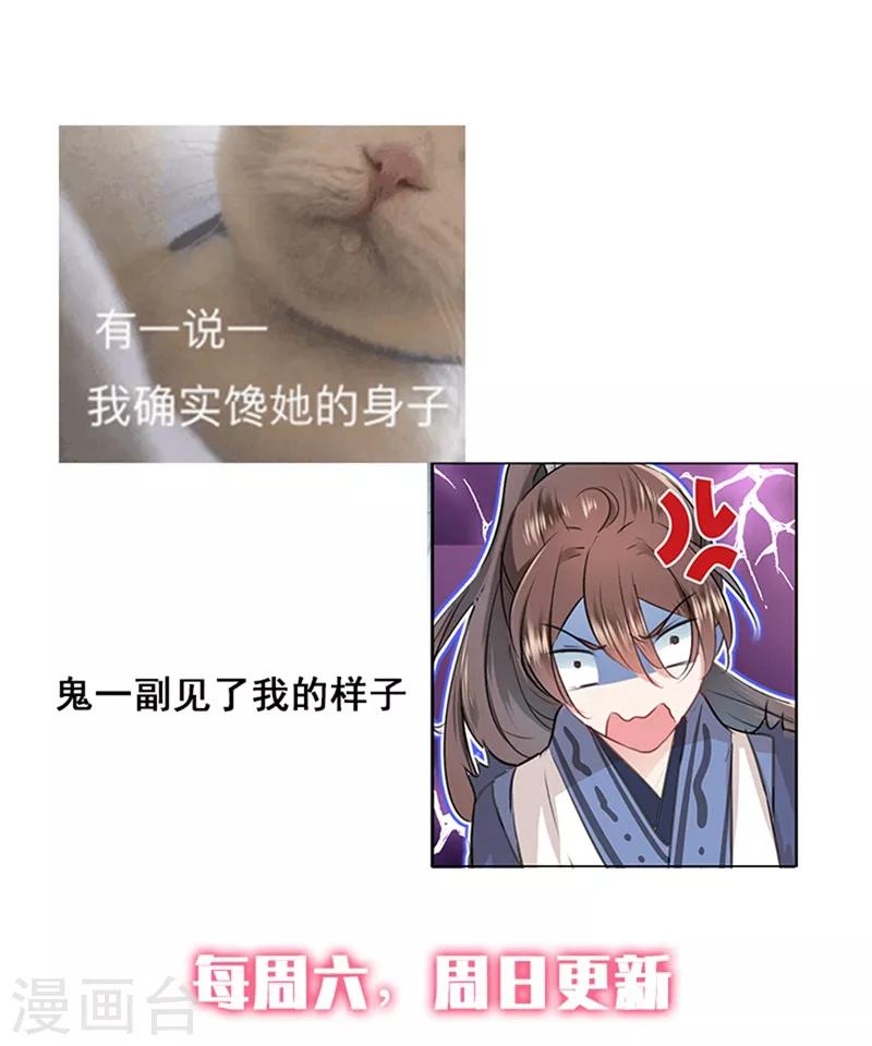 第137话 本宫的筹码，够吗？41