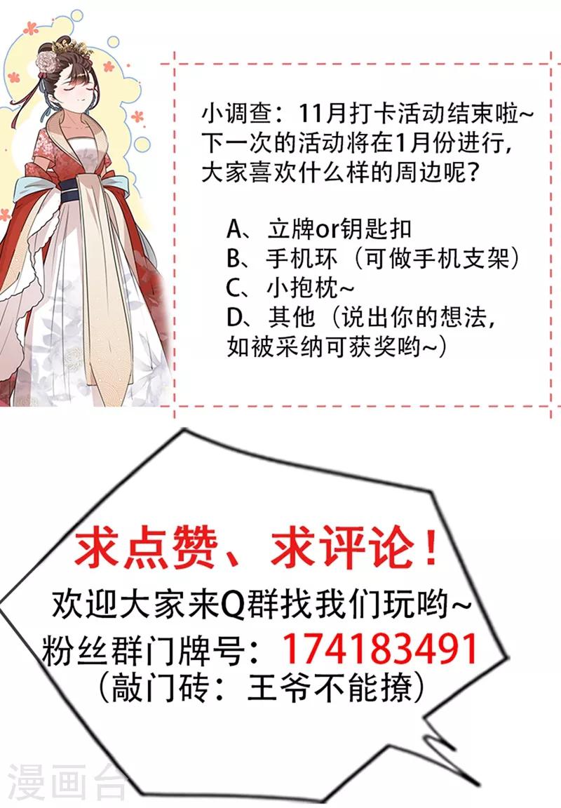 第137话 本宫的筹码，够吗？42