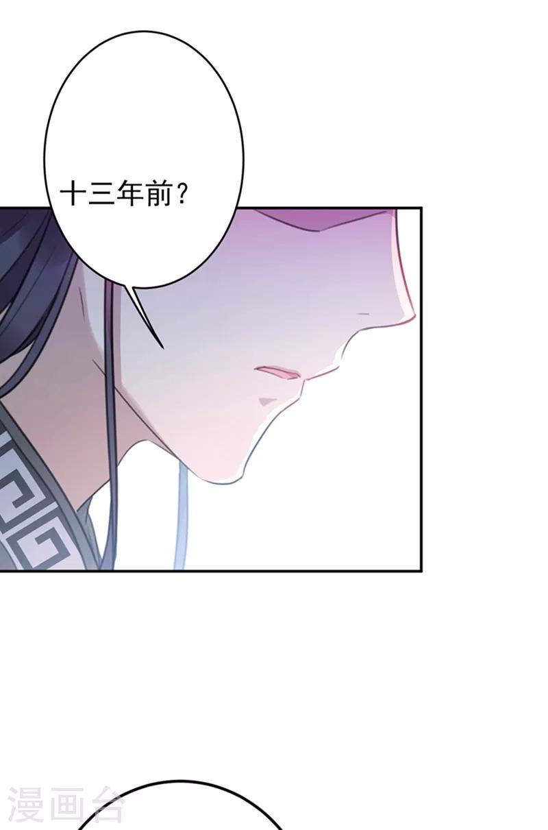 第137话 本宫的筹码，够吗？7