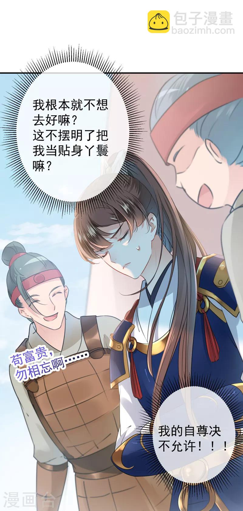 第138话 贴~身~亲卫！10