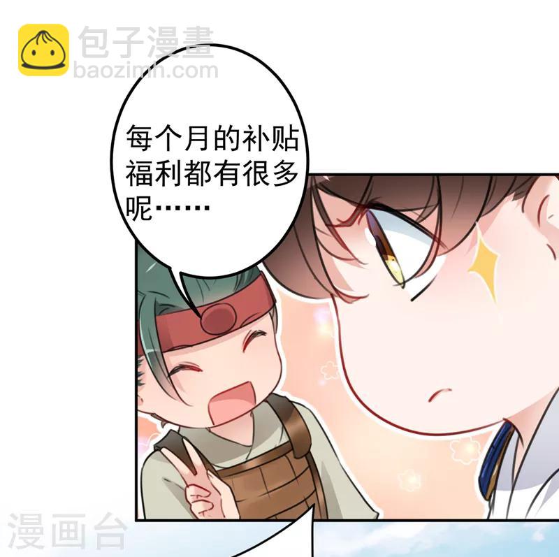 第138话 贴~身~亲卫！12