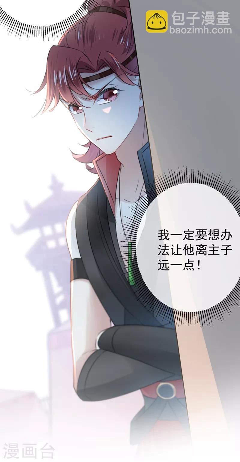 第138话 贴~身~亲卫！19