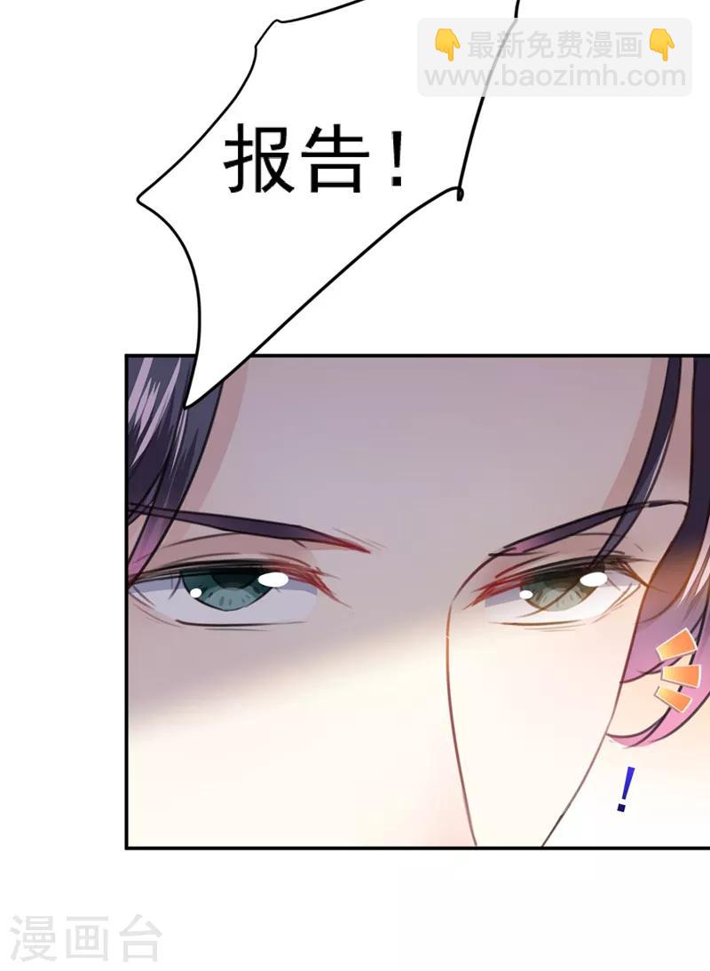 第138话 贴~身~亲卫！23