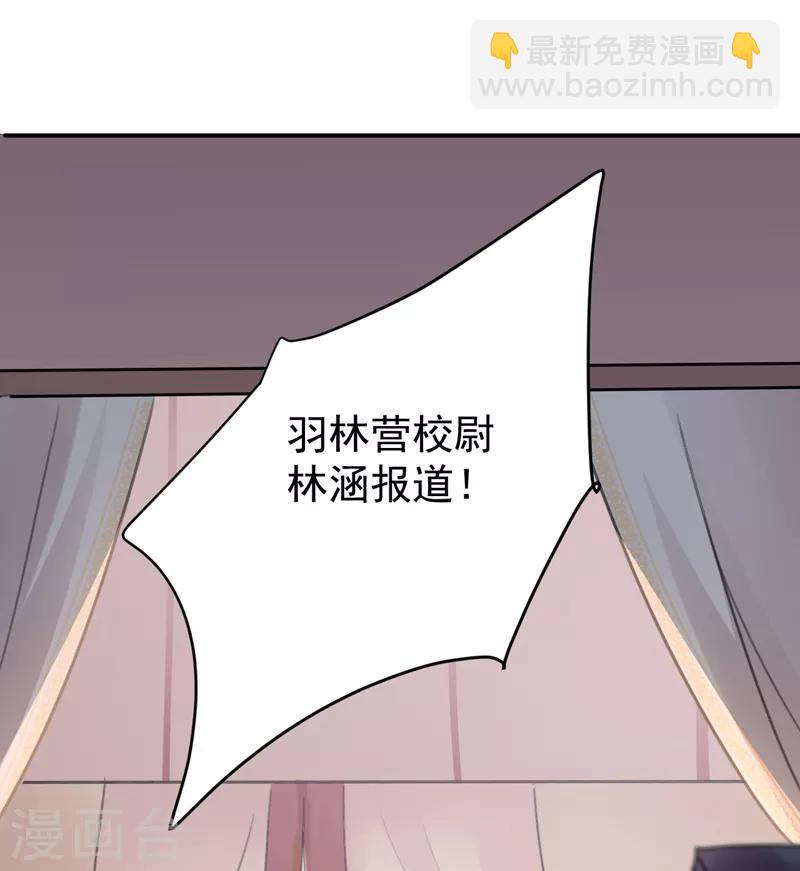第138话 贴~身~亲卫！24