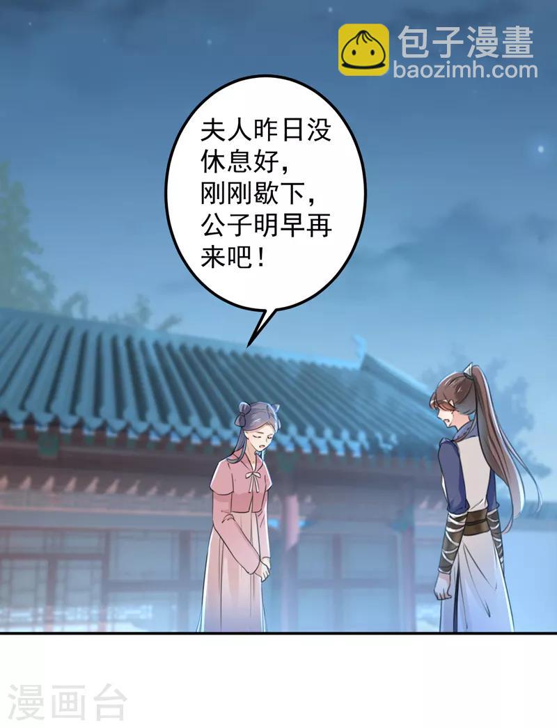 第138话 贴~身~亲卫！3