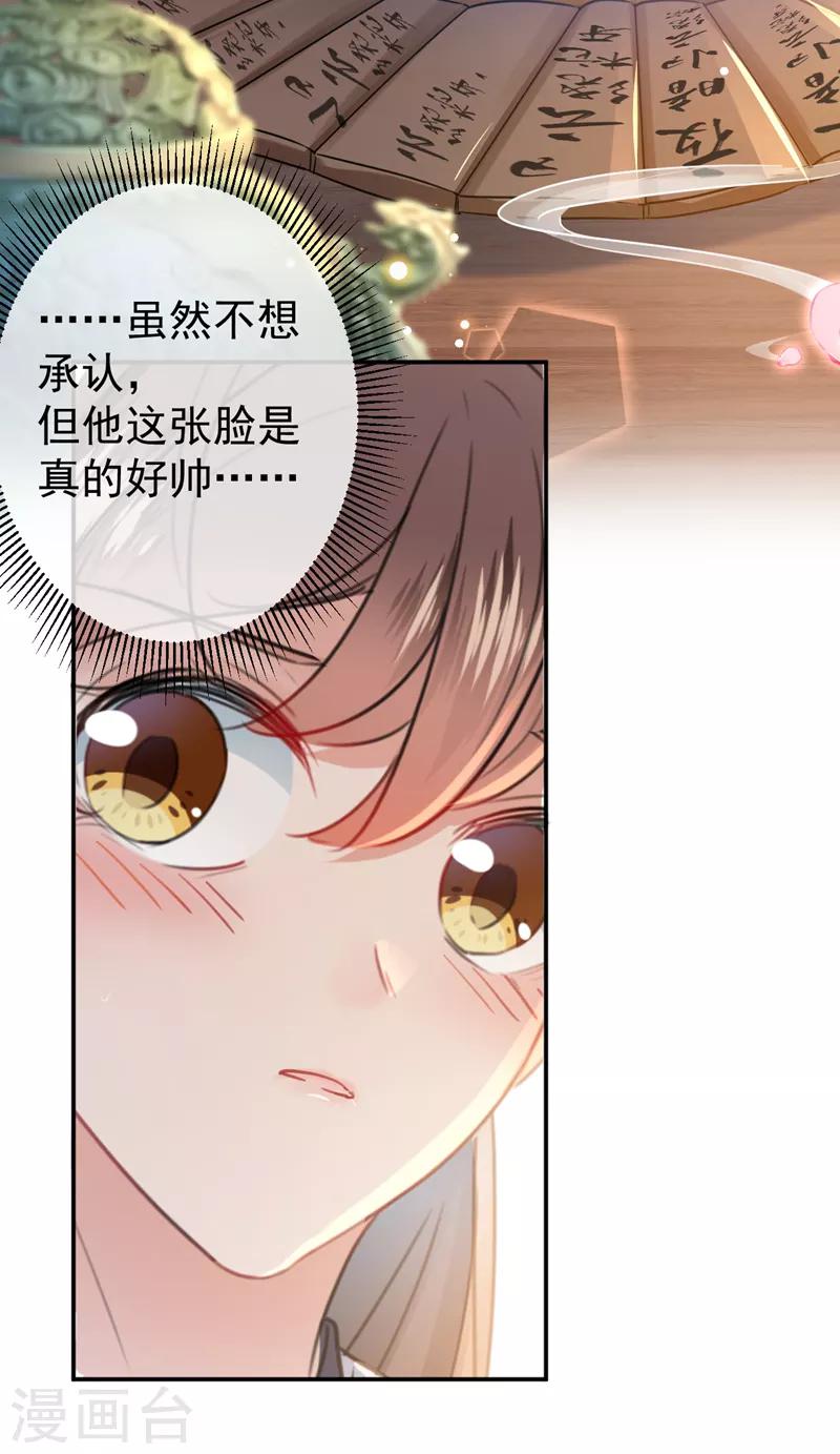 第138话 贴~身~亲卫！32
