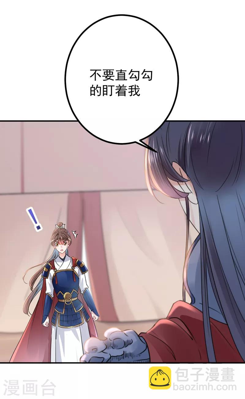 第138话 贴~身~亲卫！33