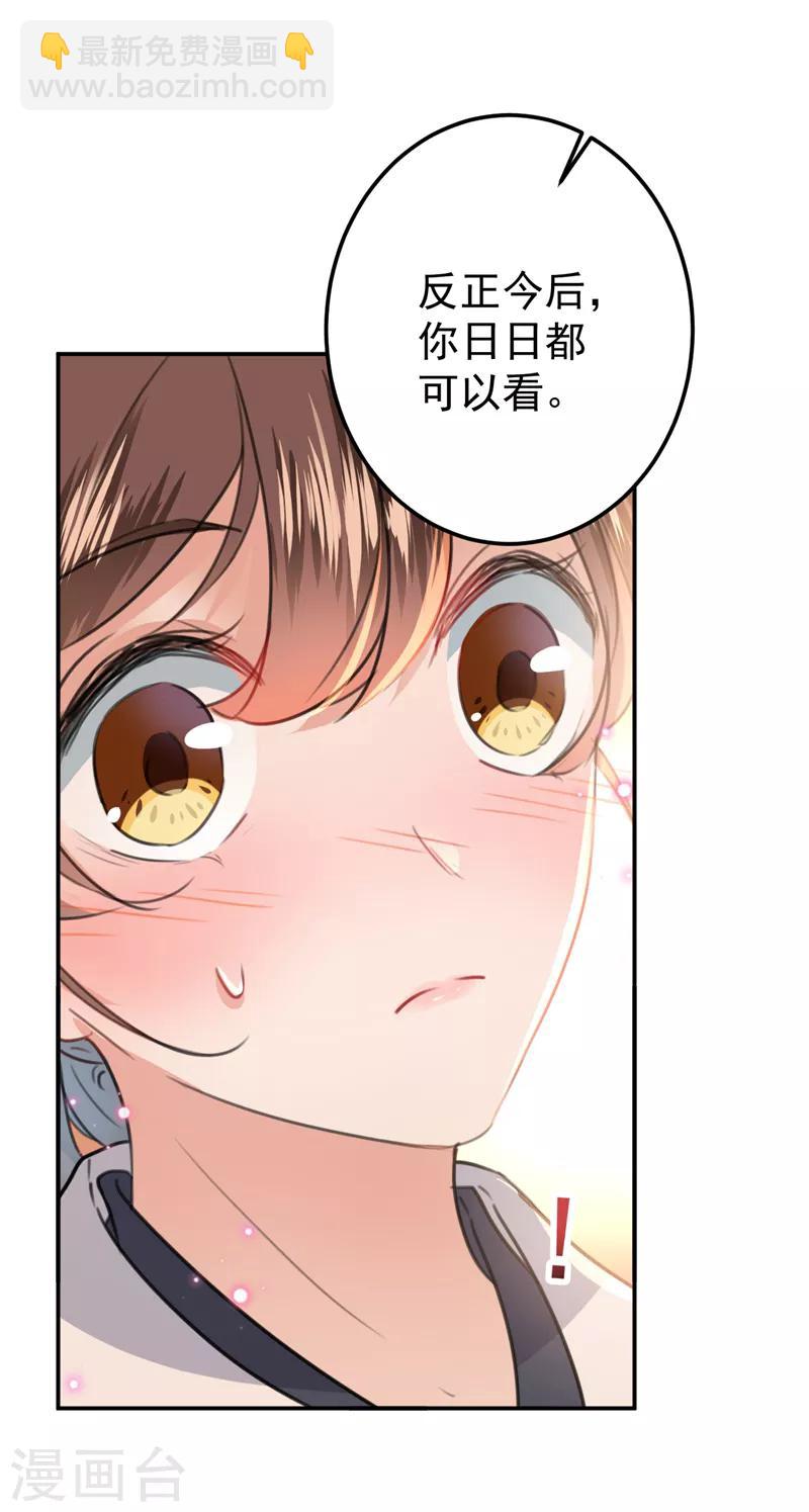 第138话 贴~身~亲卫！34