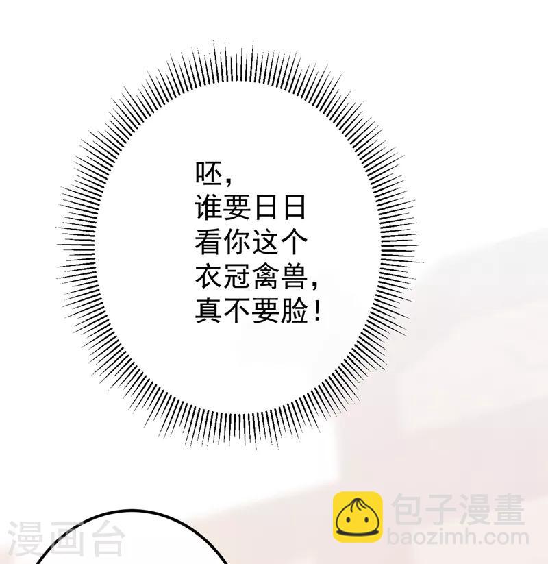 第138话 贴~身~亲卫！35