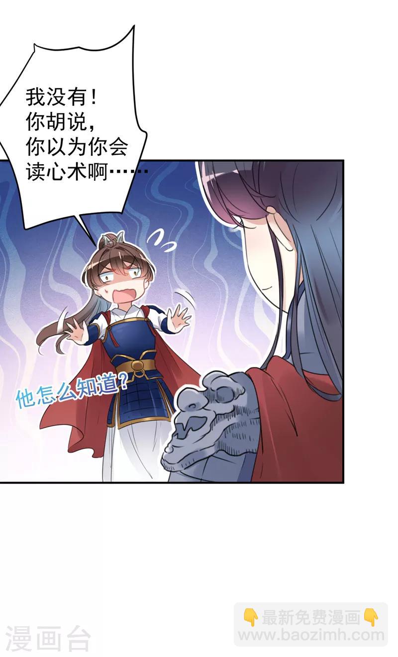 第138话 贴~身~亲卫！37