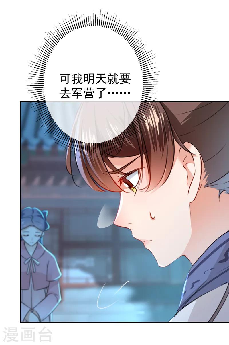 第138话 贴~身~亲卫！4