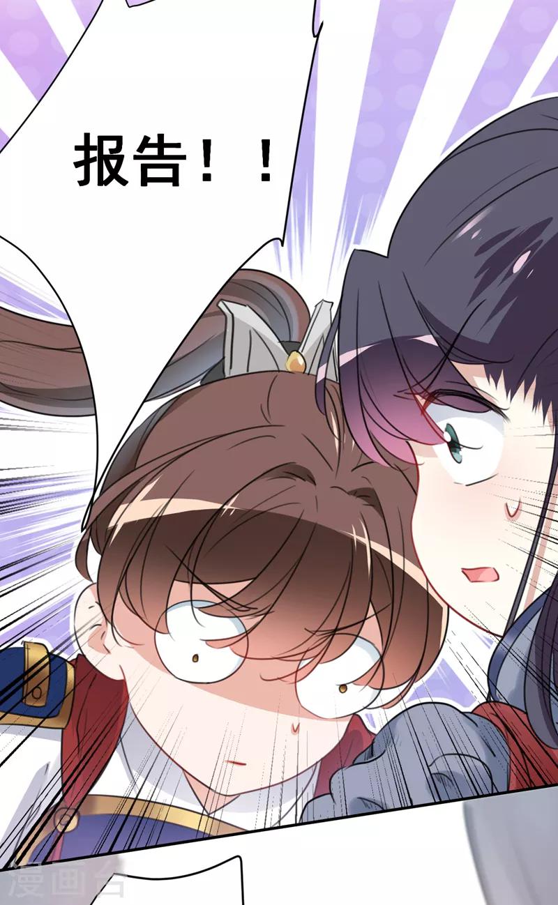 第138话 贴~身~亲卫！41