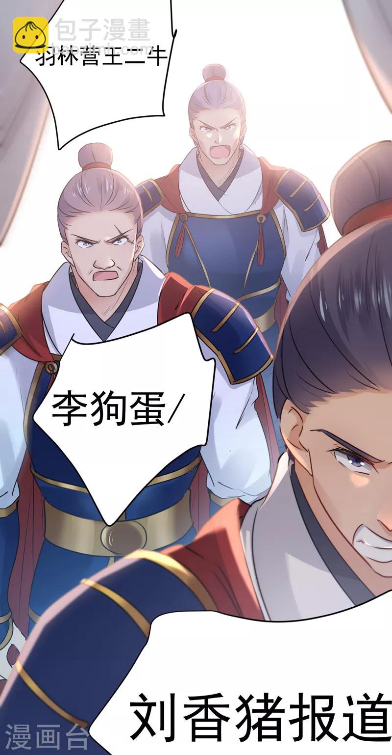 第138话 贴~身~亲卫！42