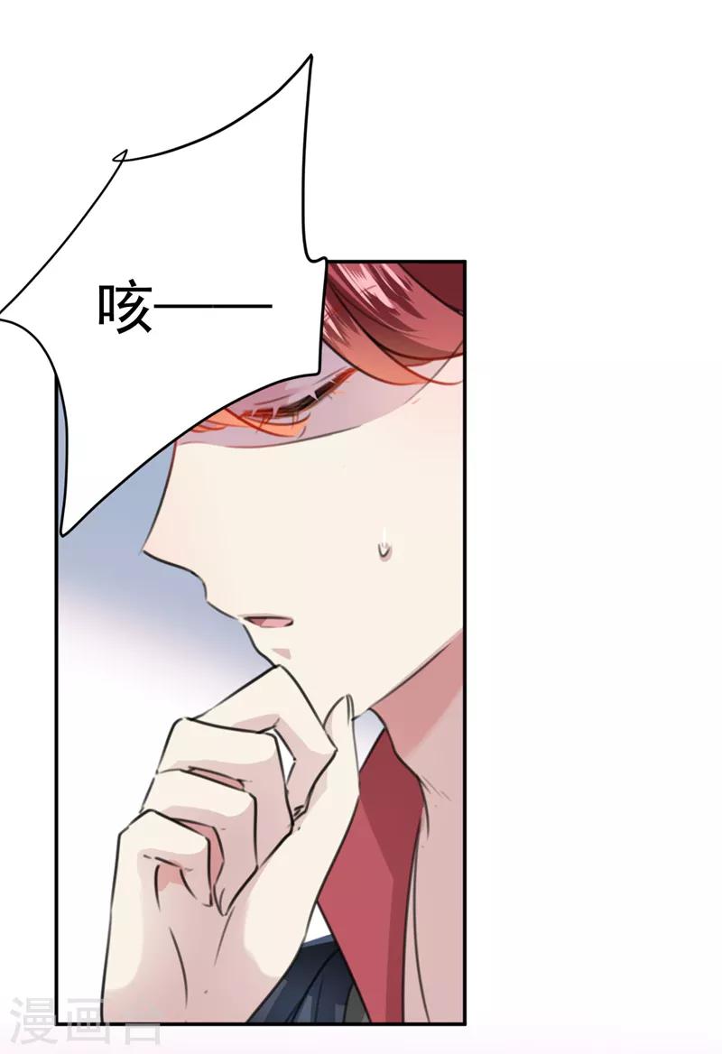第138话 贴~身~亲卫！44