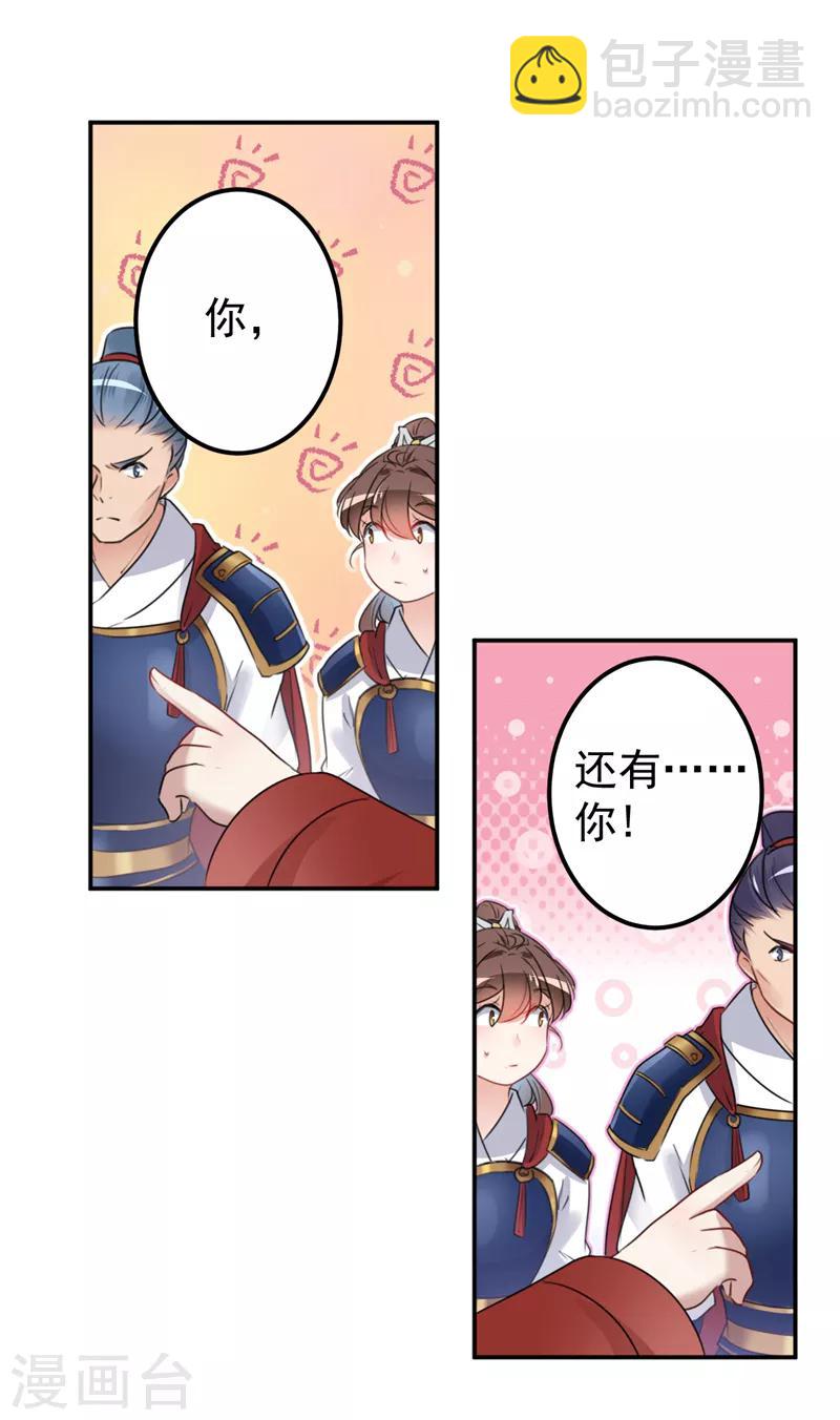 第138话 贴~身~亲卫！46