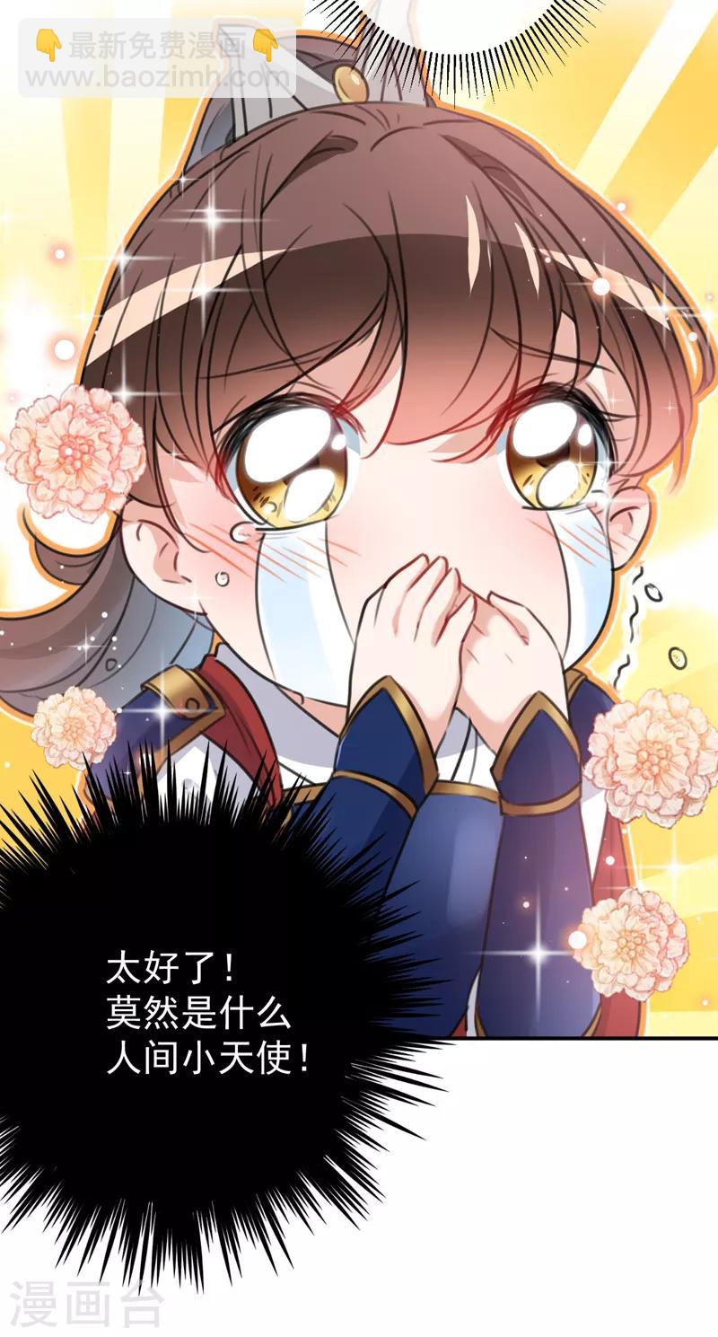 第138话 贴~身~亲卫！49