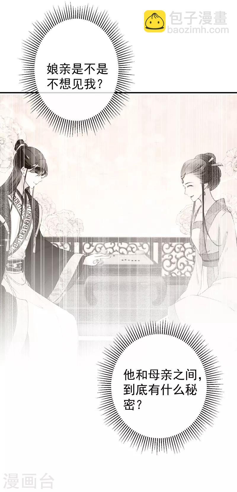 第138话 贴~身~亲卫！5