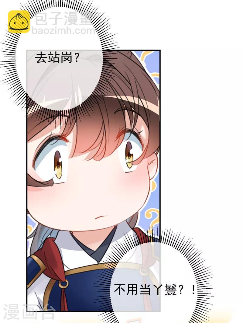 第138话 贴~身~亲卫！52