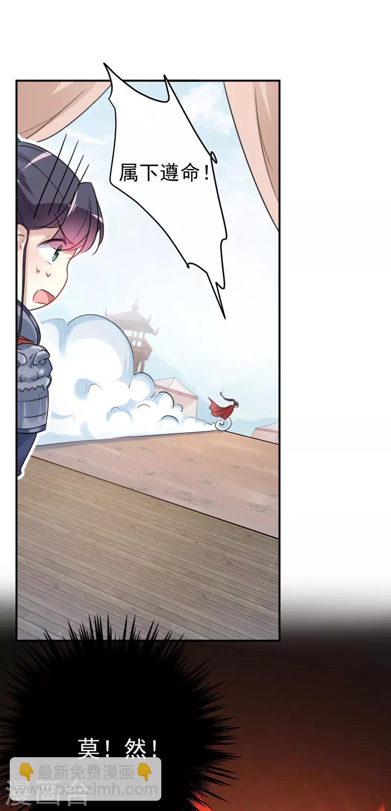 第138话 贴~身~亲卫！54