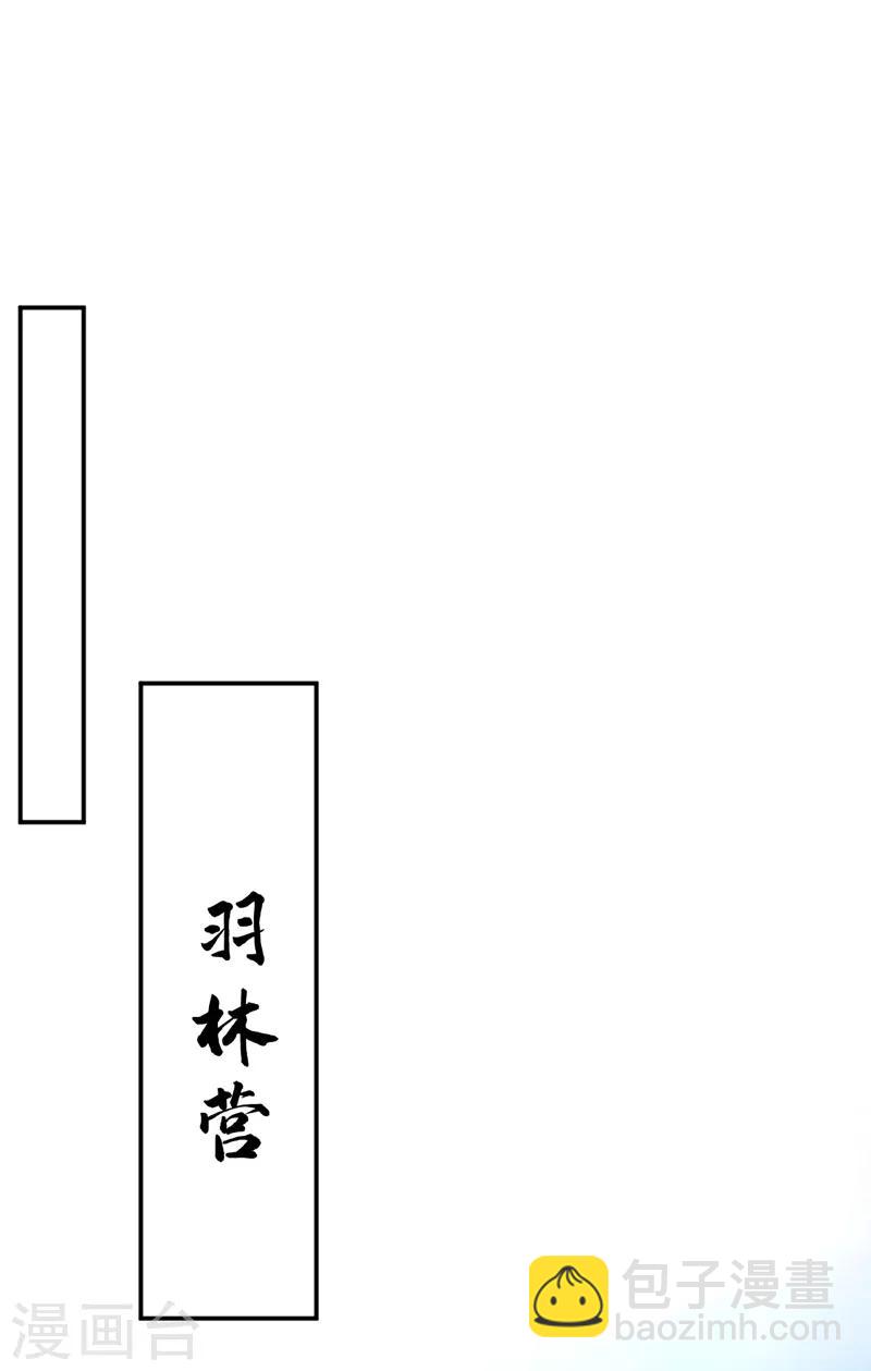 第138话 贴~身~亲卫！6