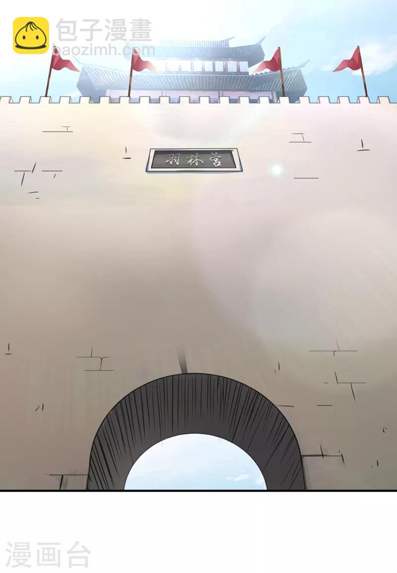 第138话 贴~身~亲卫！7