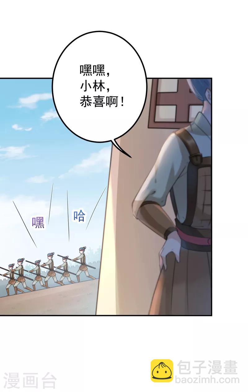第138话 贴~身~亲卫！8