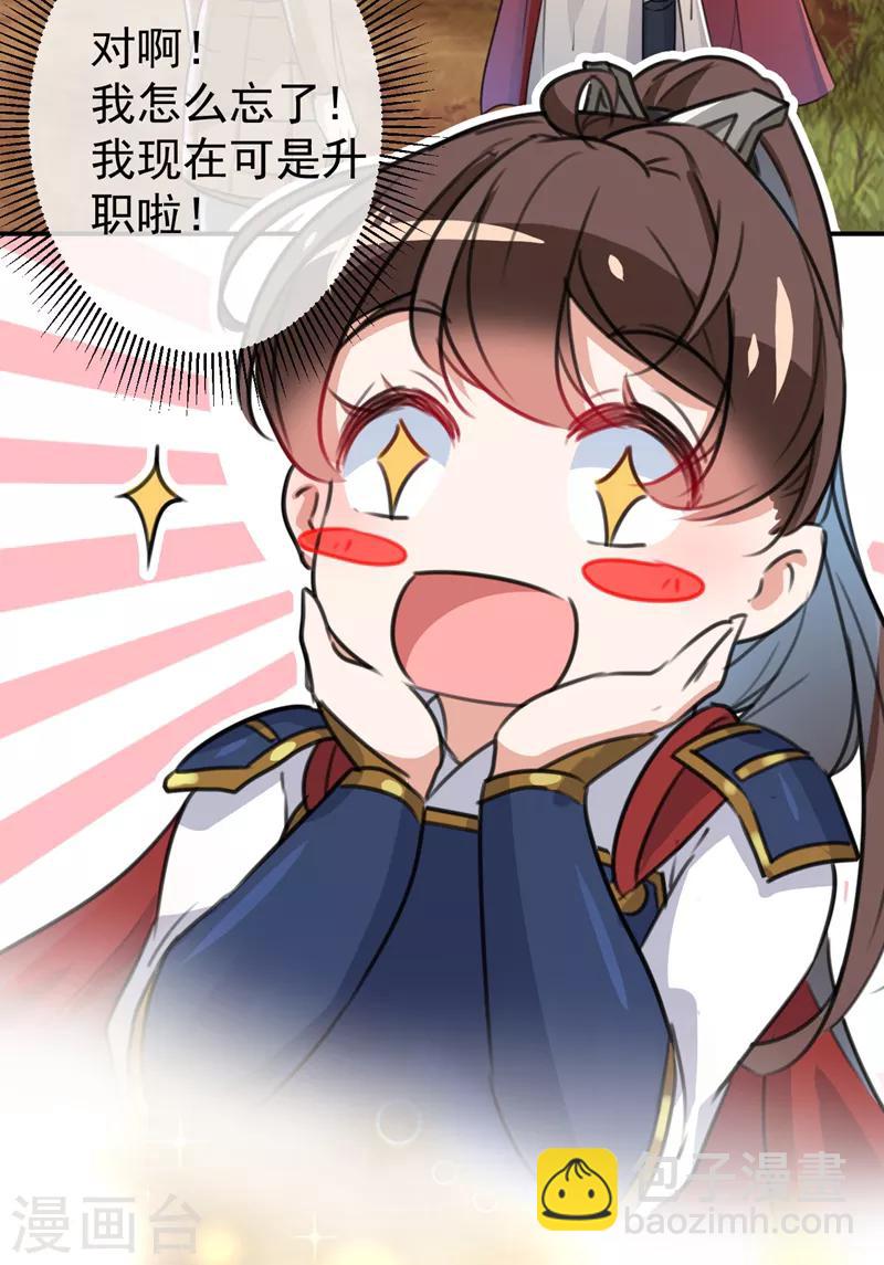 第139话 一起洗澡鸭~11