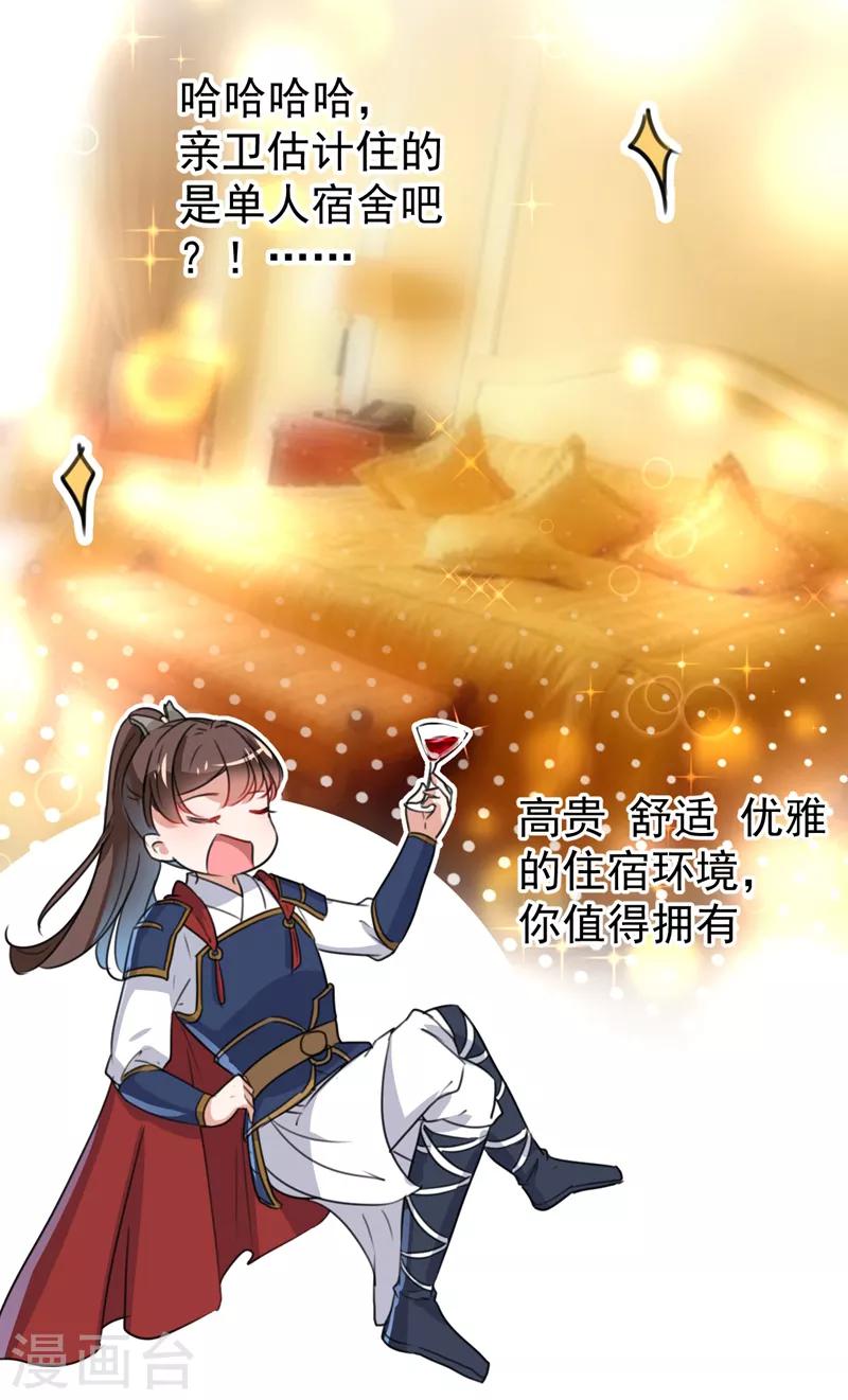 第139话 一起洗澡鸭~12