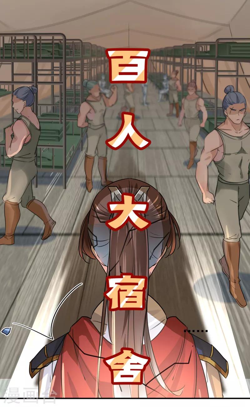 第139话 一起洗澡鸭~15