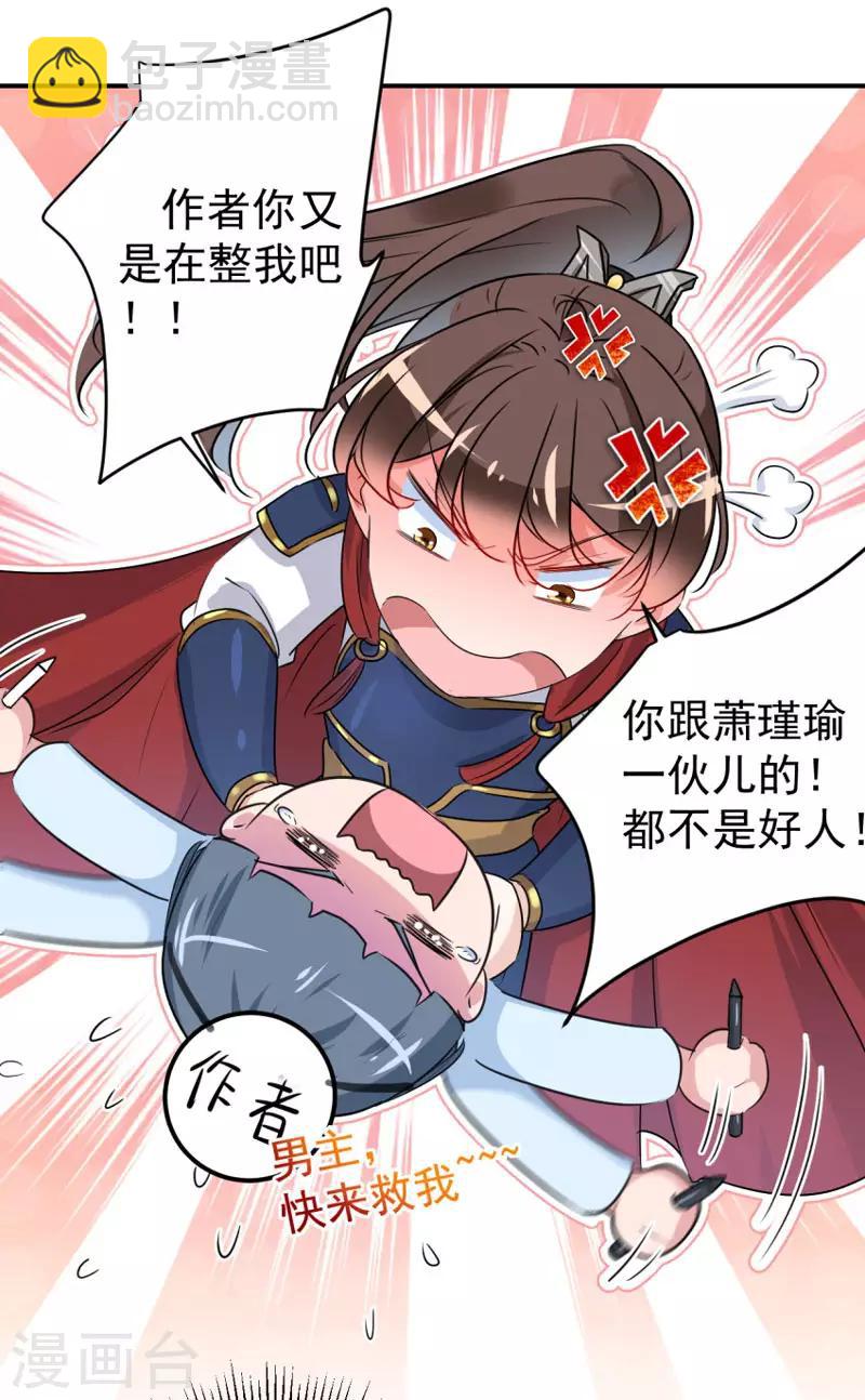 第139话 一起洗澡鸭~16
