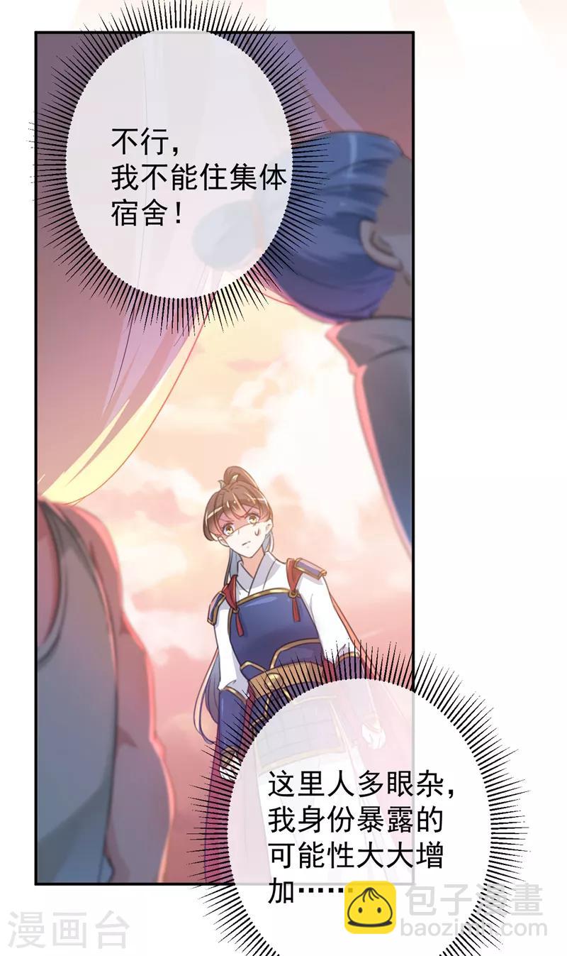 第139话 一起洗澡鸭~17