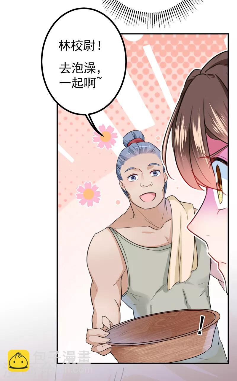 第139话 一起洗澡鸭~18